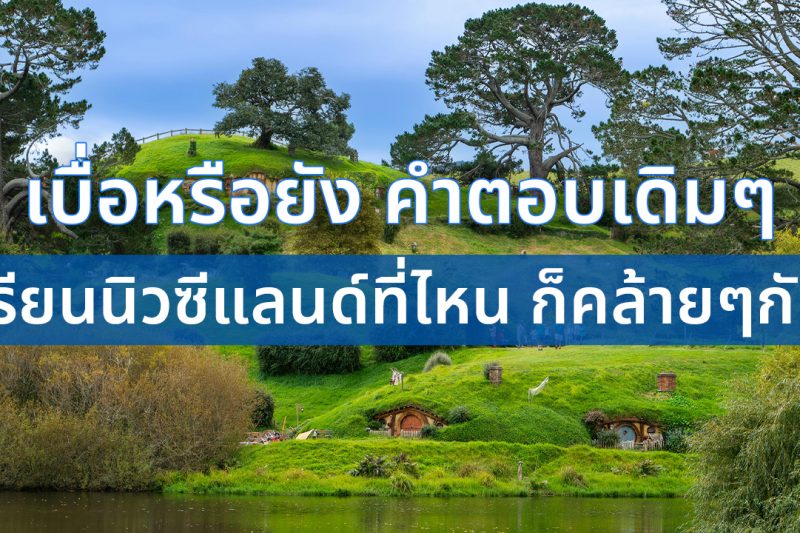 Learn New Zealand Language