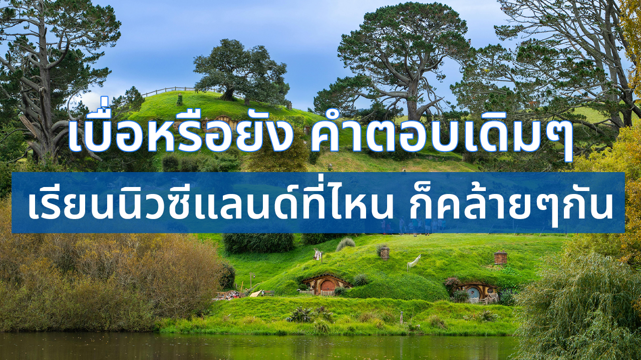 Learn New Zealand Language