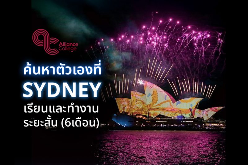 alliance college sydney