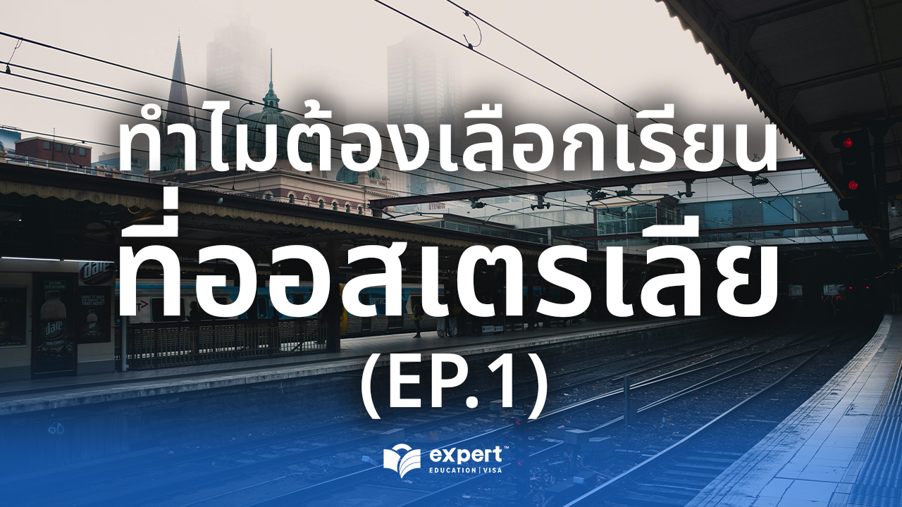 Why-choose-to-study-EP1