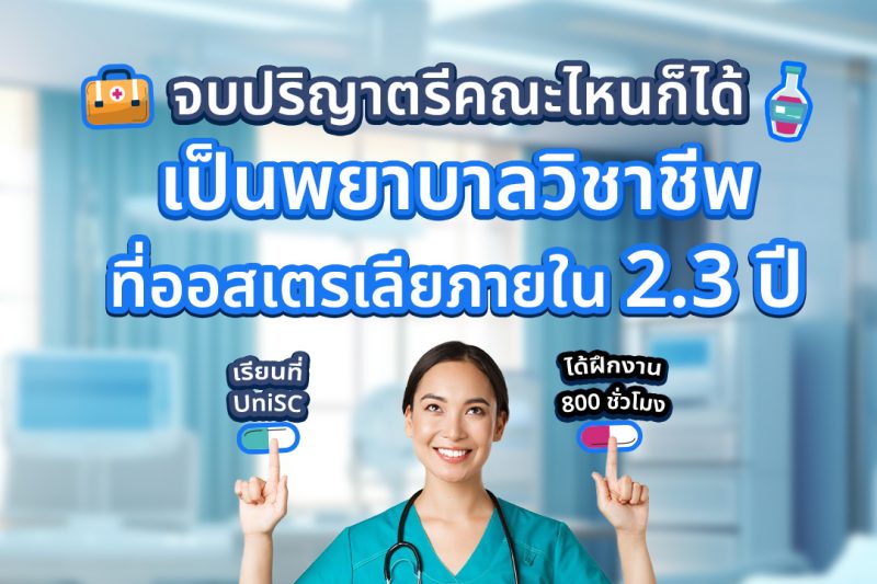 registered-nurse-in-australia-within-2-3-years