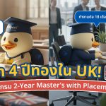 Cardiff-Metropolitan-University