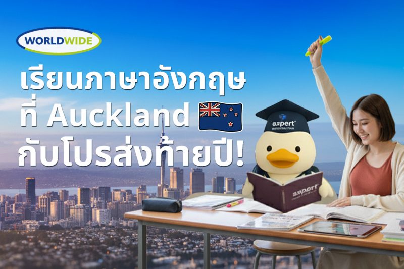 promotion Worldwide School of English 2025