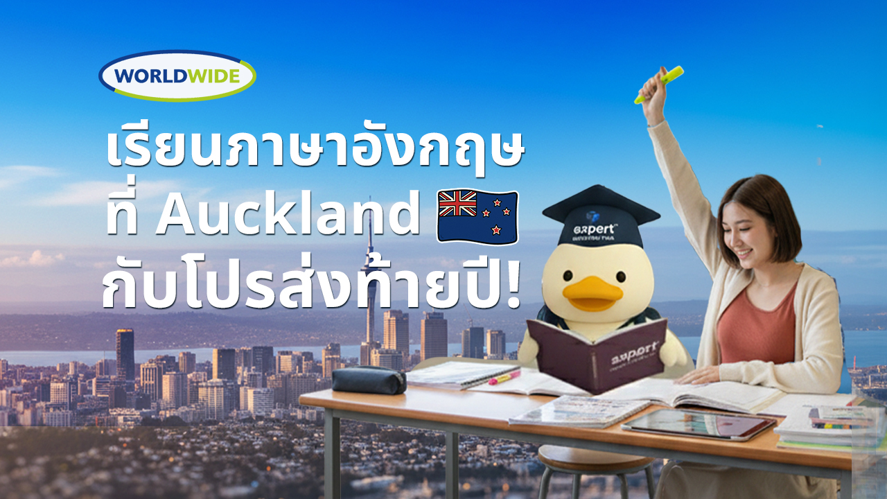 promotion Worldwide School of English 2025