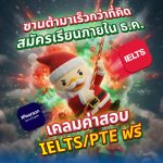 promotion ielts pte