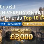 university-of-bath