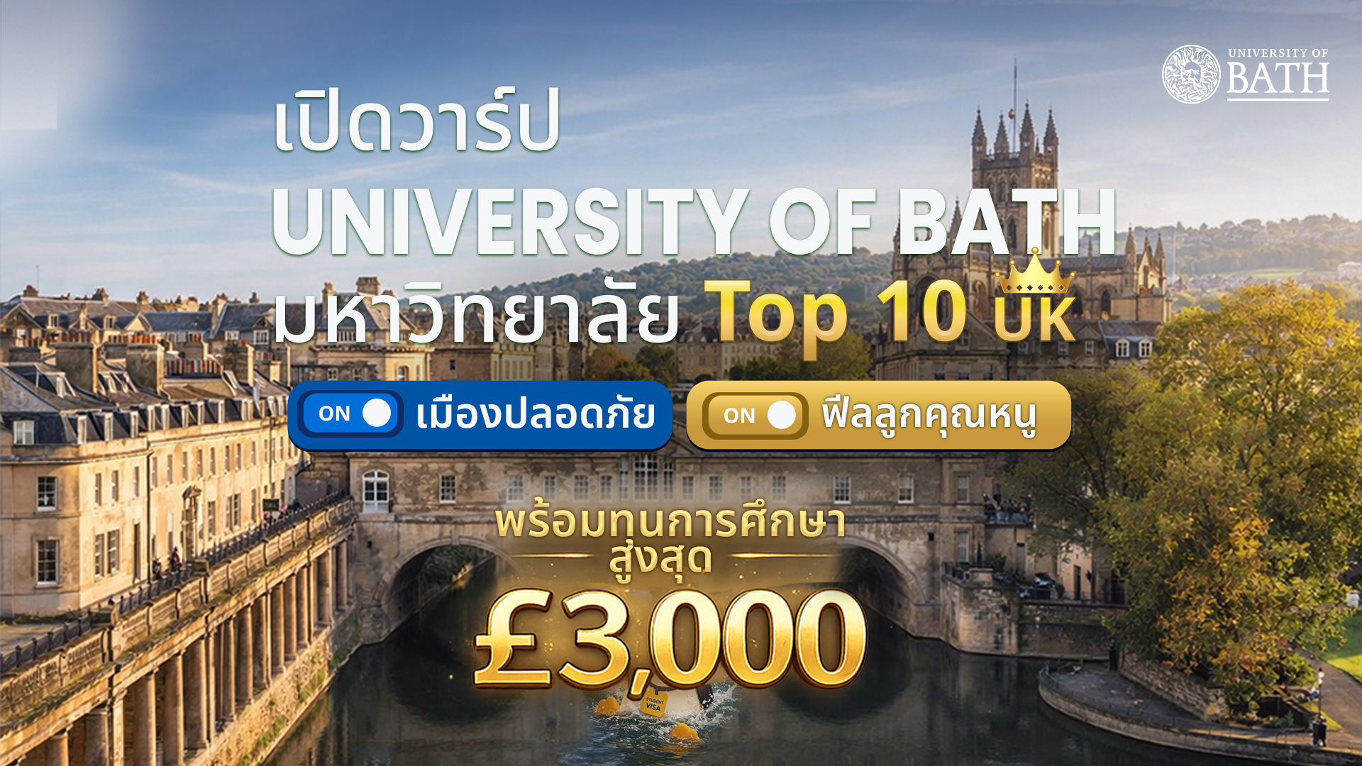university-of-bath
