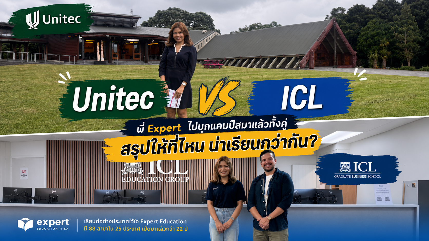 unitec-vs-icl-new-zealand-comparison