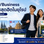 mba-europe-under-1-million-baht