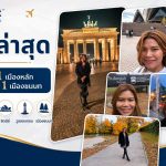review-7-cities-to-study-abroad-real-experience