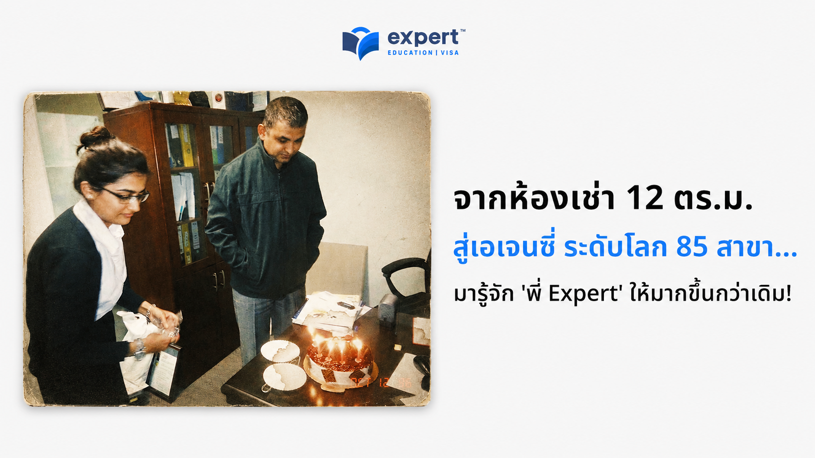 about-expert-education-22-years-anniversary