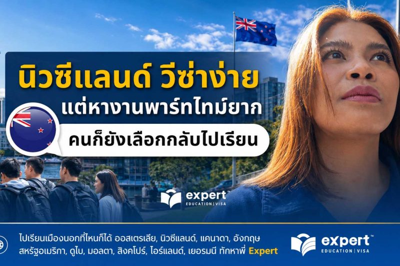 study-in-new-zealand-job-market-and-pr-analysis-2026