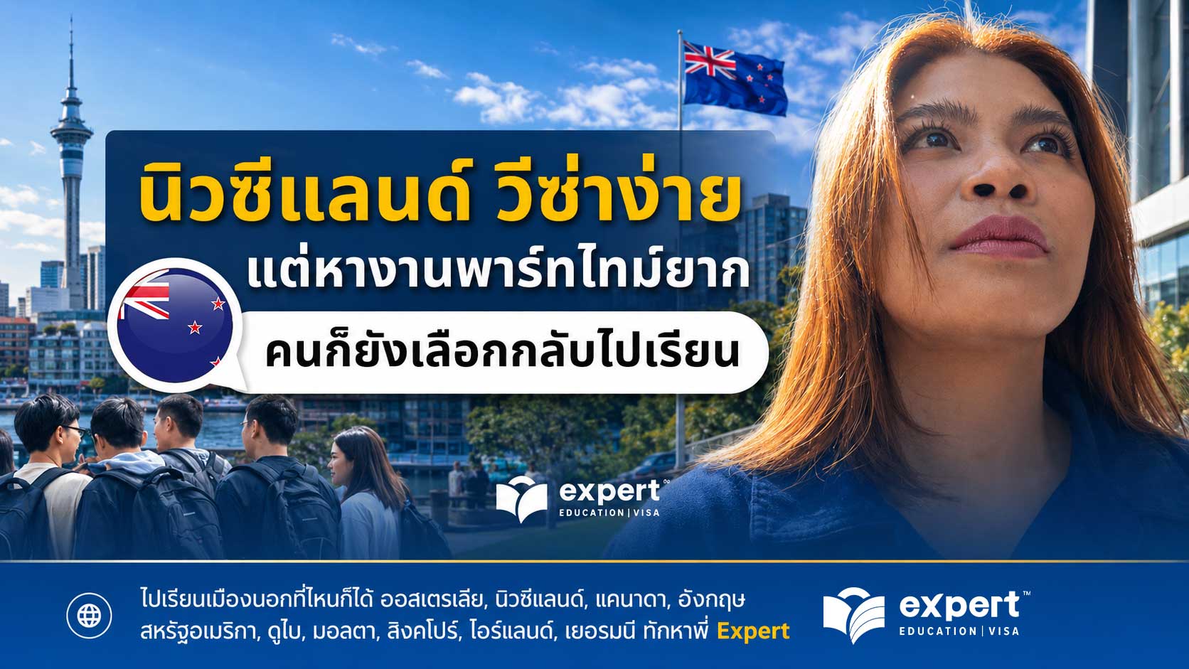 study-in-new-zealand-job-market-and-pr-analysis-2026