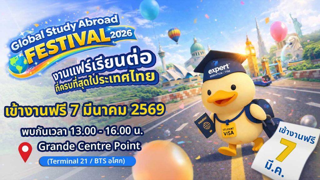 Global Study Abroad Festival 2026